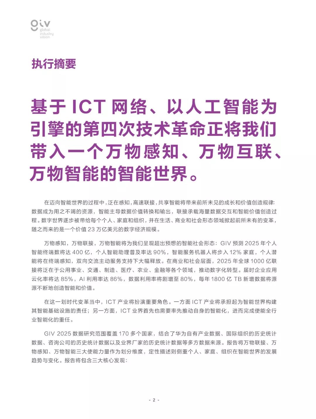 2025精准免费资料大全,全面释义、解释与落实