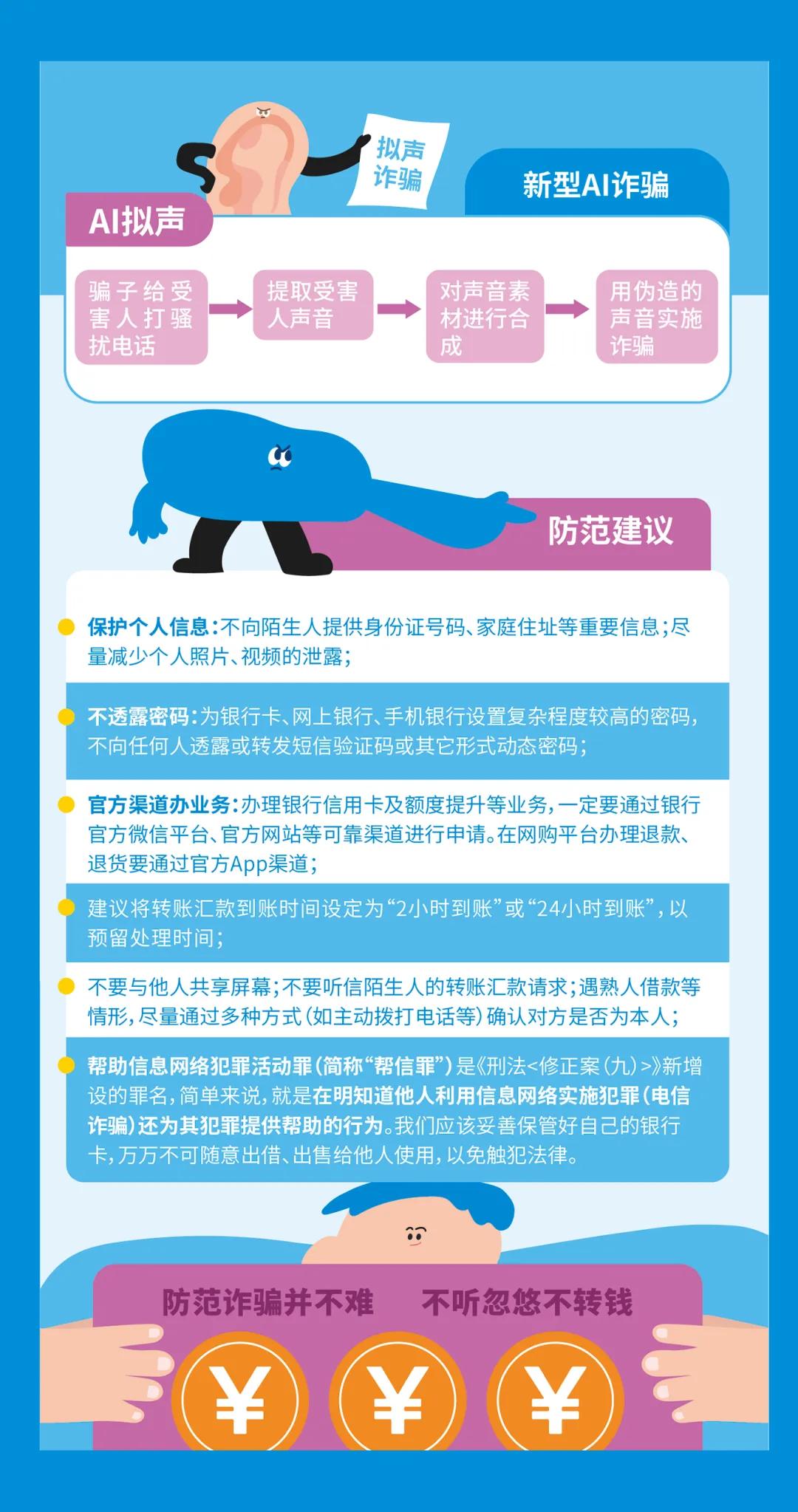 2025新澳精准正版免费大全,全面释义、解释与落实与警惕虚假宣传
