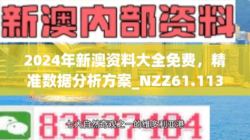 公益行动 第4页