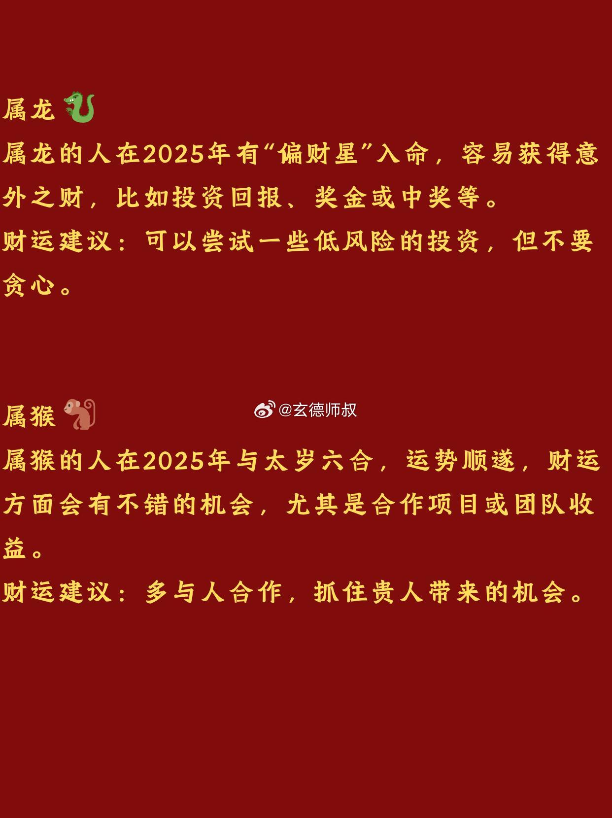 2025今晚必中必开一肖,词语释义、解释与落实与警惕虚假宣传-全面释义、解释与落实
