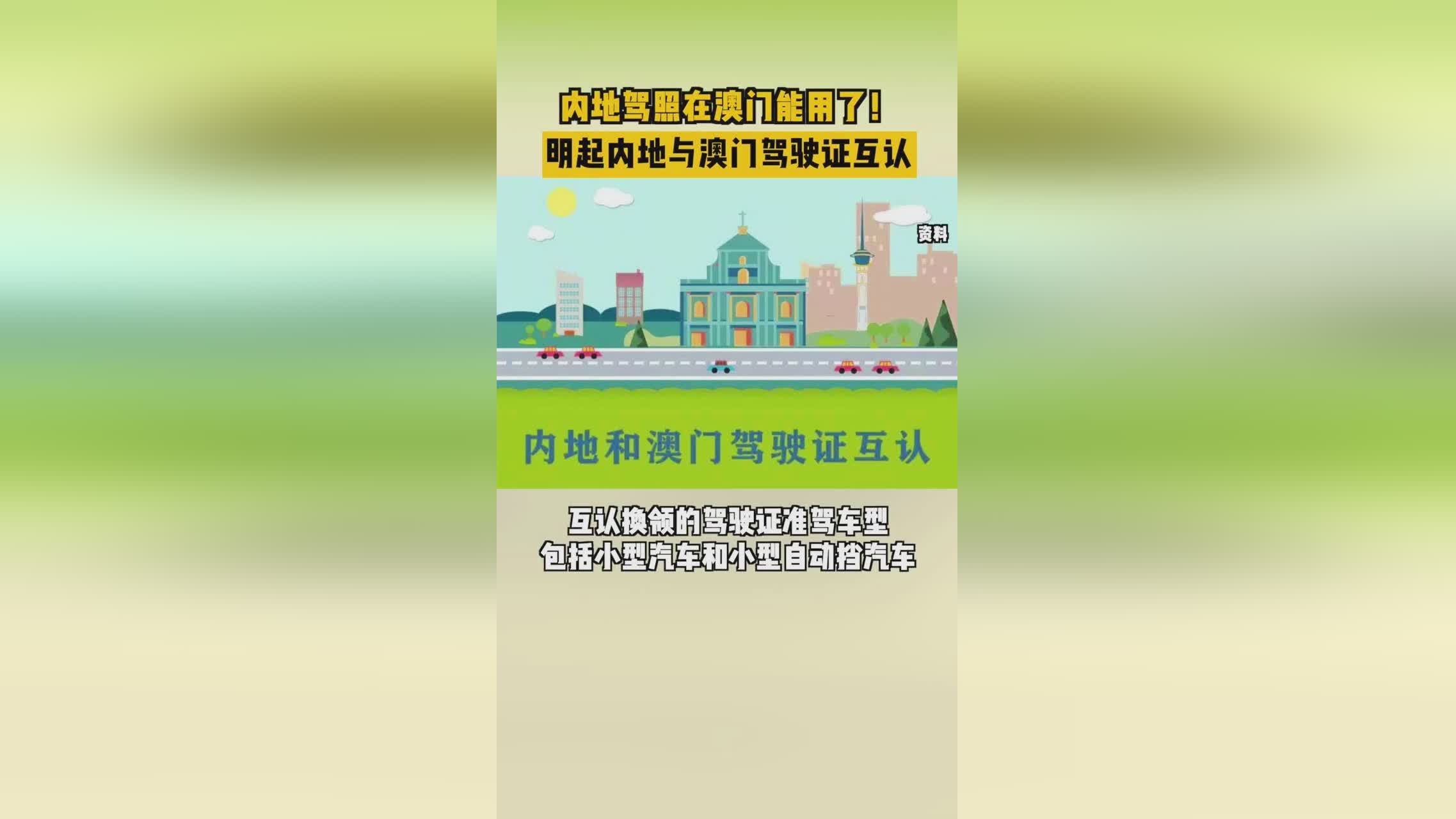 2025澳门精准正版免费四不像和2025新澳门最精准免费大全,全面释义、专家解析解释与落实与警惕虚假宣传 解析与释义