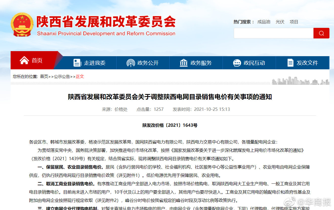 2025新澳门和香港正版今晚资料,全面释义、解释与落实与警惕虚假宣传-全面释义、解释与落实